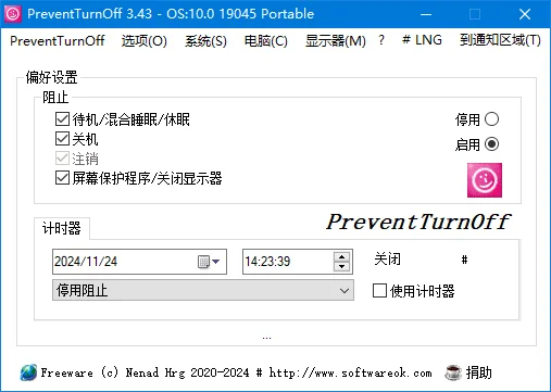 禁止電腦睡眠休眠工具 | PreventTurnOff v3.53 中文綠色版