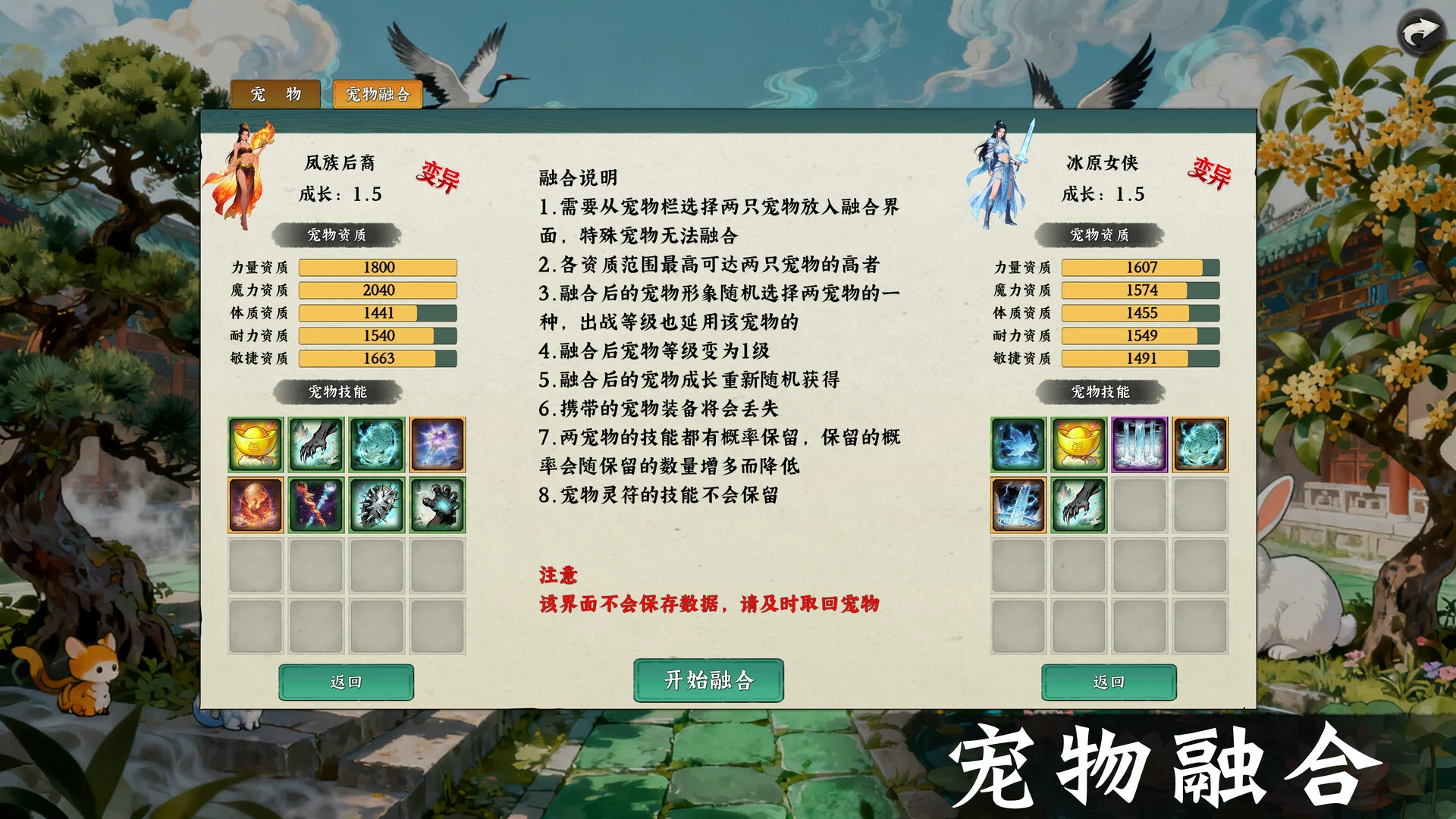 《掛機西游模擬器》中文版