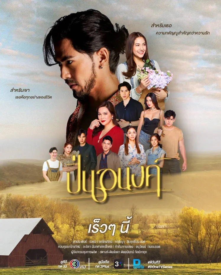 [泰國電視劇]《新偷心俏冤家》[24集全](2026)喜劇 / 愛情[夸克網(wǎng)盤] - 電視劇夸克網(wǎng)盤下載