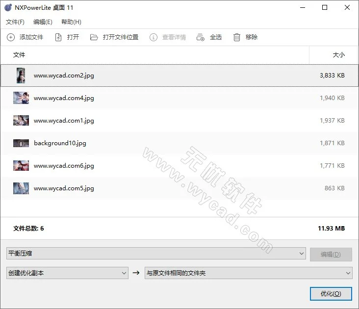 文檔壓縮工具 | NXPowerLite Desktop v11.0.1 中文綠色版