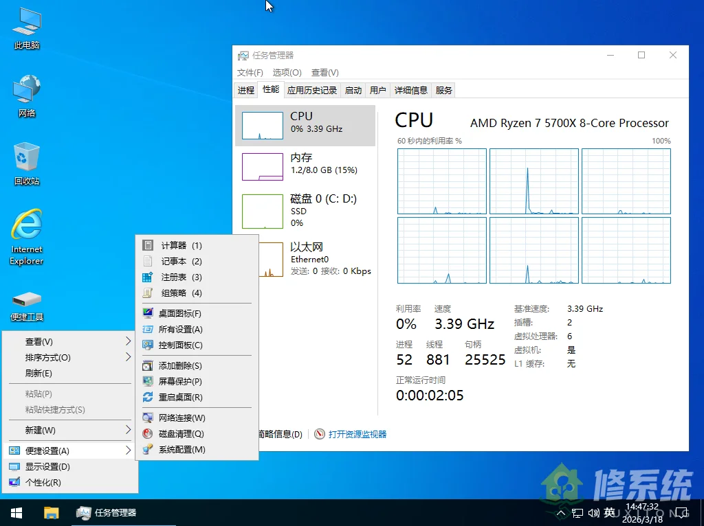 小修 Win10 專業(yè)工作站 22H2 19045.7058 輕度精簡版 [1.63G](20260318)