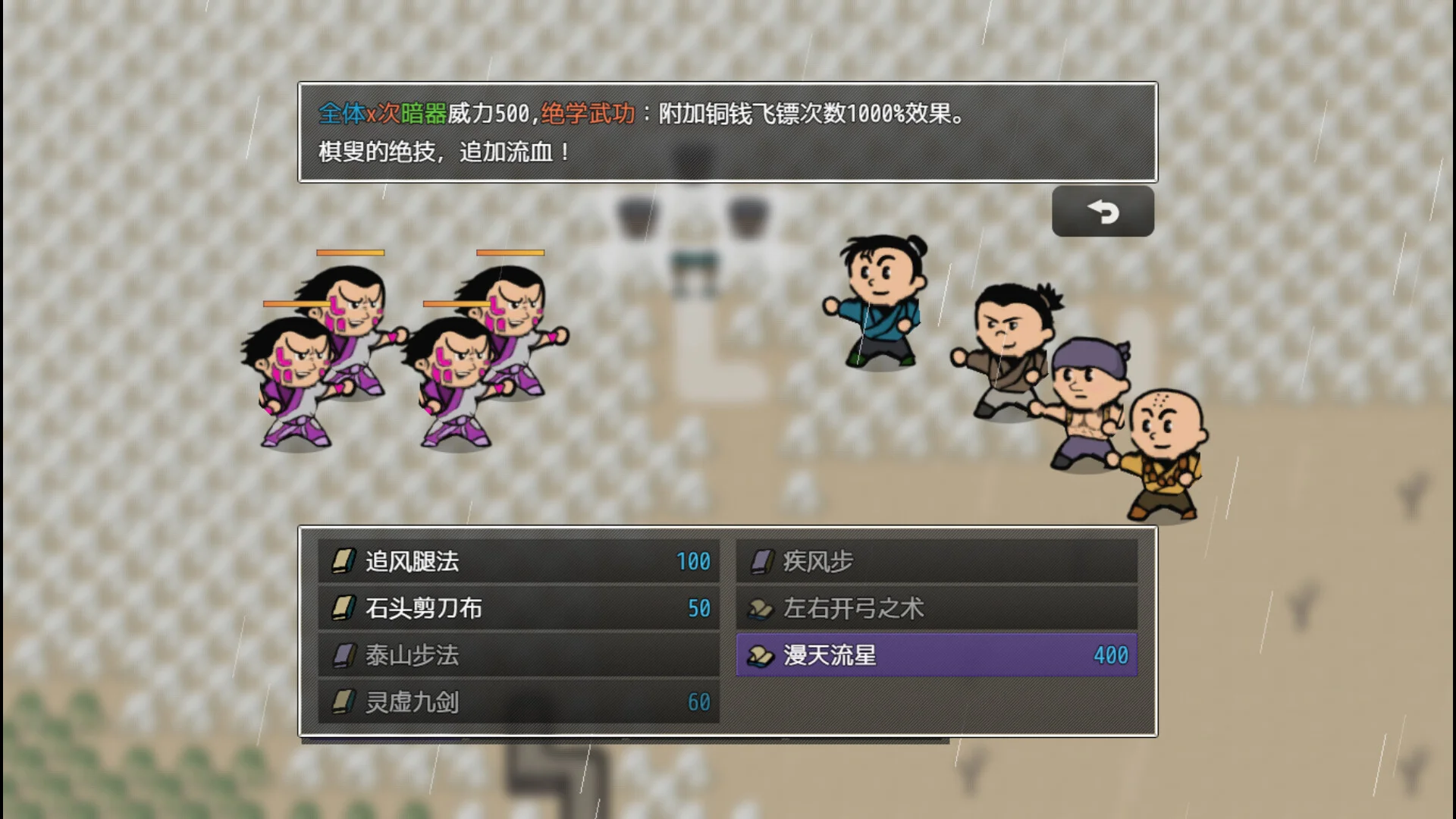 《山河小俠》中文版