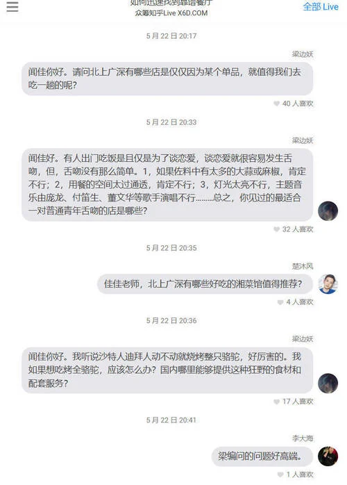 200个知乎收费LIVE精品合集