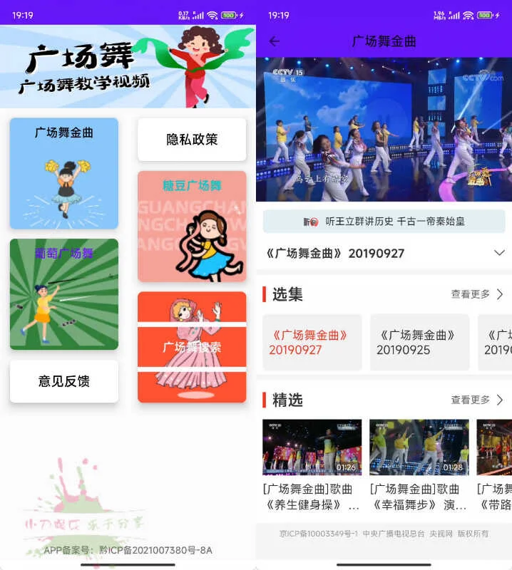 安卓廣場舞教學(xué)視頻app v8.7.1