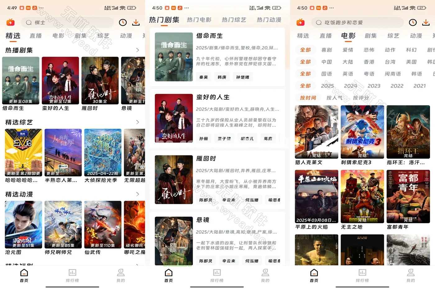 閃映劇場App免費(fèi)影視追劇 v2.1.0 去廣告純凈版
