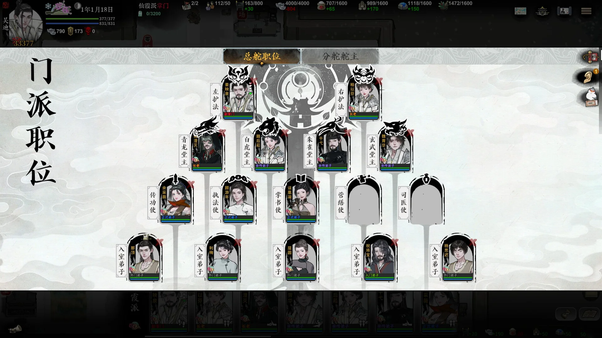 《龍胤立志傳》中文版