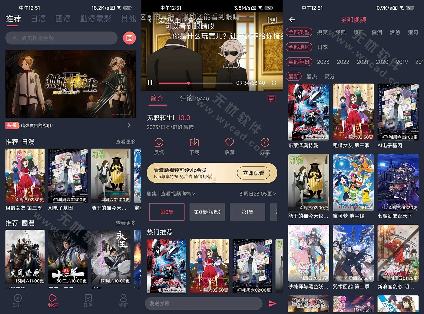 囧次元 v1.6.8 櫻花動(dòng)漫系列，好用的追番神器，去廣告純凈版