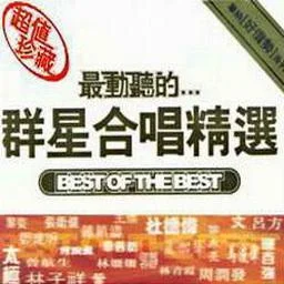 痴情-张卫健&黎姿