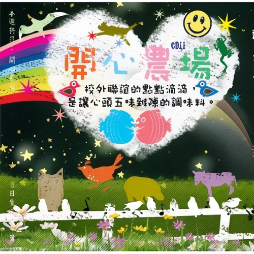 浪花一朵朵-任贤齐&光良&阿牛