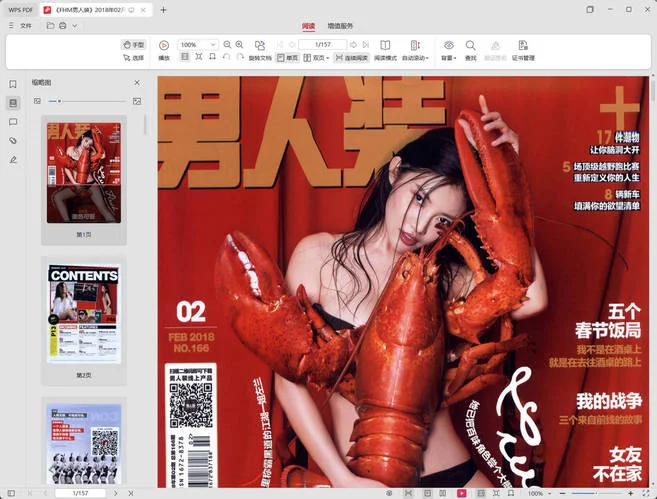 《男人装》2010-2024年群星合集收藏