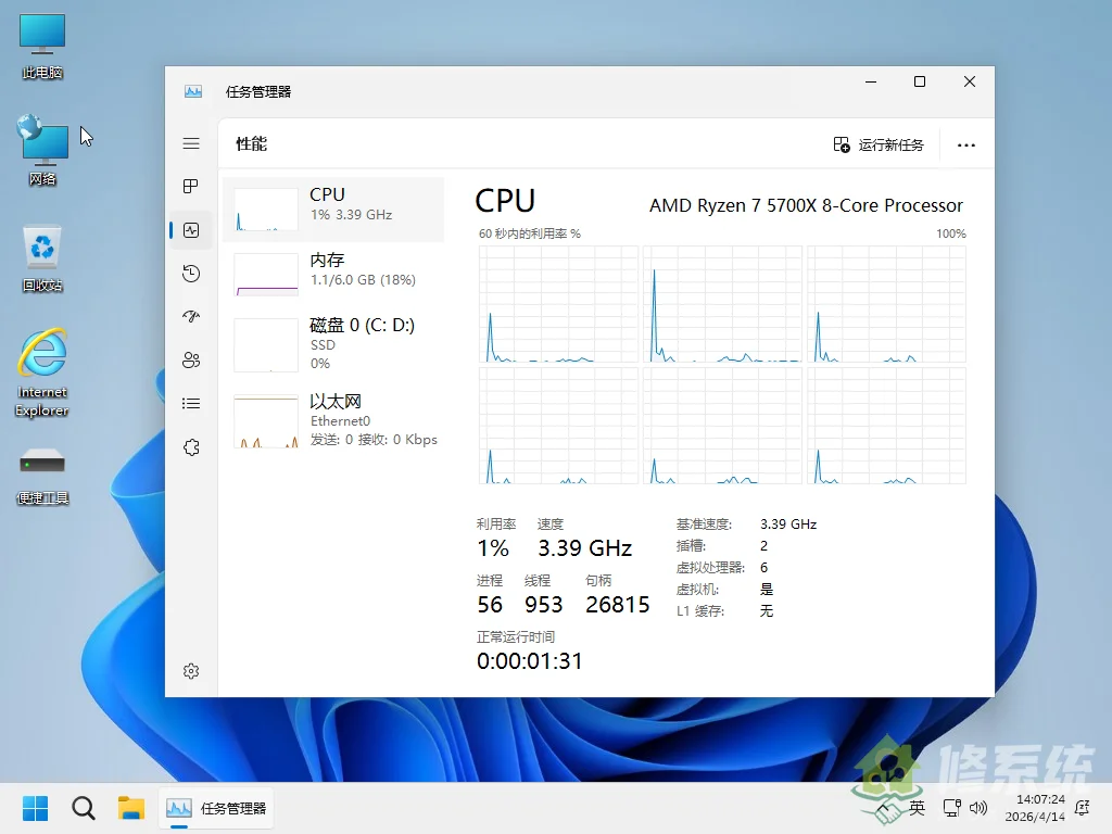 小修 Windows 11 专业工作站 22631.4169 轻度精简版 [1.69G] (20260414)