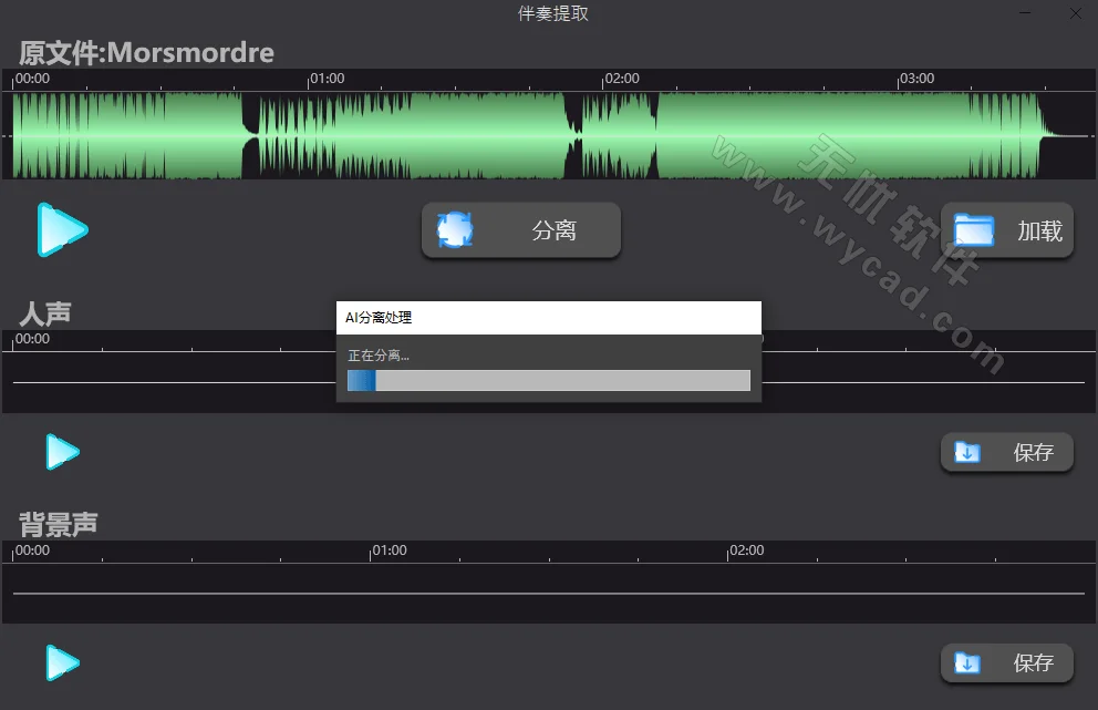 AI人声伴奏分离工具 | Soundify Vocal Remover v1.2.8 中文绿色便携版