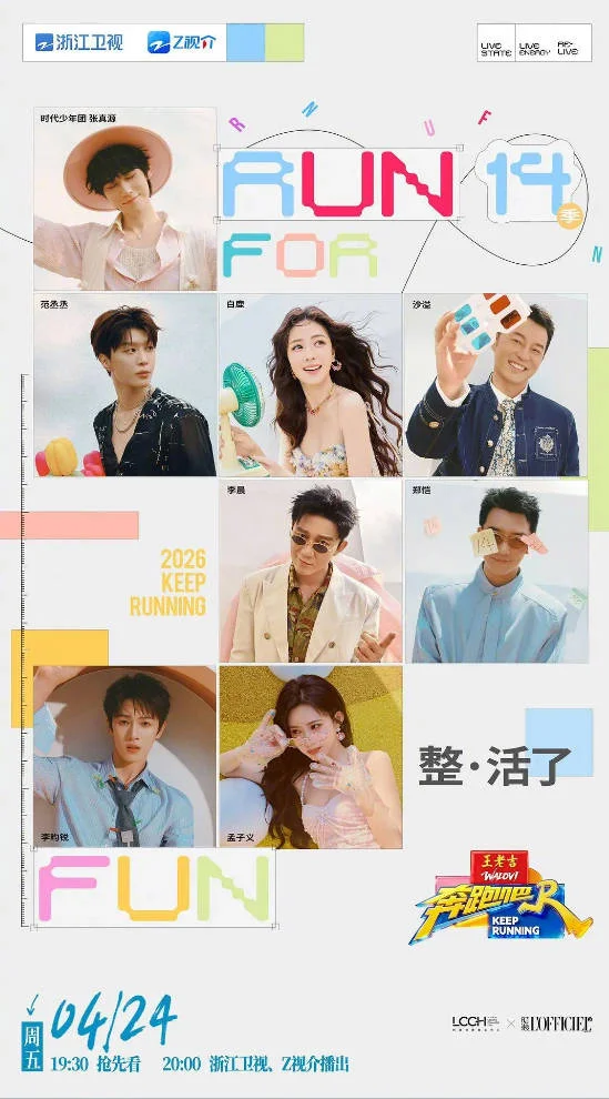 中国大陆综艺节目《奔跑吧 第十季》[2026][真人秀][夸克网盘] - 综艺夸克网盘下载