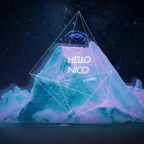 花-Hello Nico