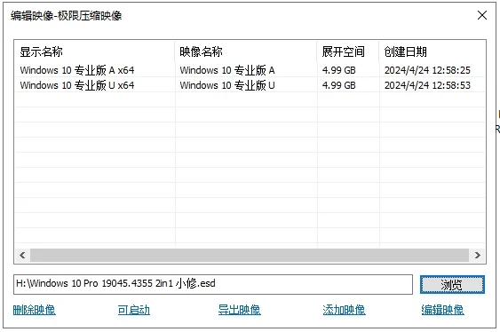 小修 Windows 10 Pro 极限精简 19045.3208 美化版 [1.38G](20260410)