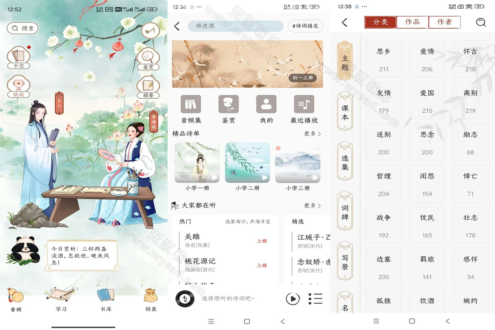 千古诵诗词-古诗词学习赏析 v7.3.0 解锁VIP会员版