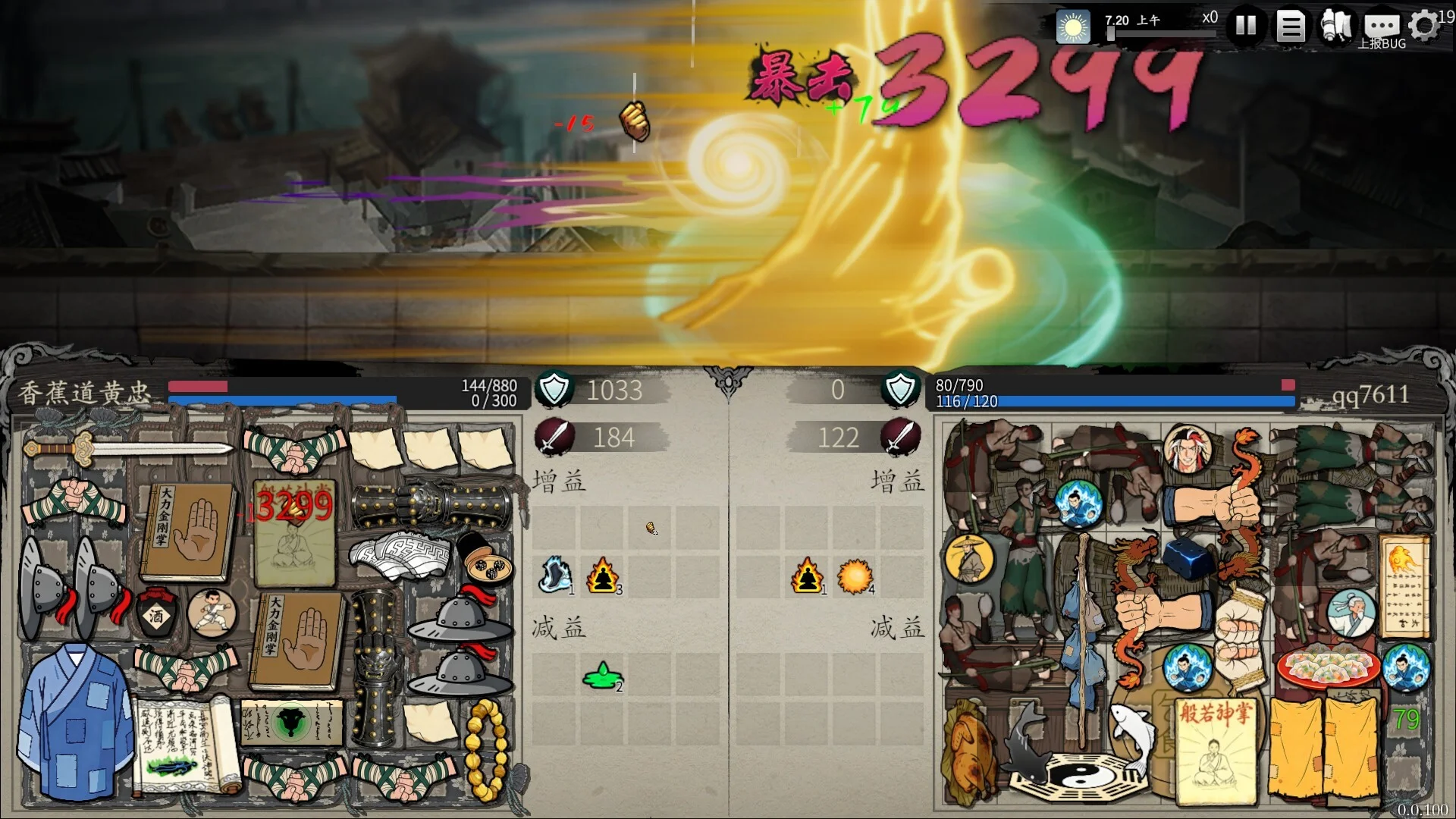 《背包闯江湖》中文版