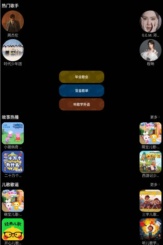 安卓酷我音乐 v2.2.3手表高级版