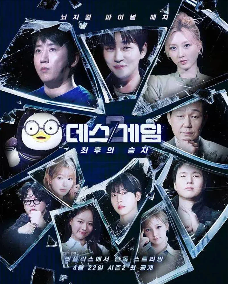 韩国综艺节目《死亡游戏：最后的幸存者》 [2026][真人秀][夸克网盘] - 综艺夸克网盘下载