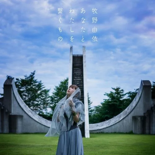 エスペーロ-牧野由依