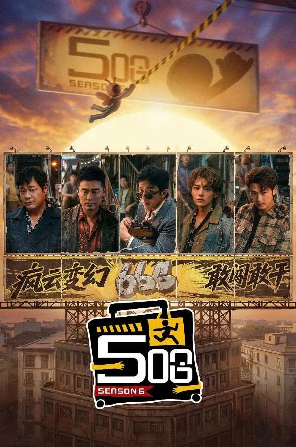 [中国大陆综艺节目]《哈哈哈哈哈 大合集》（2026） [真人秀] [夸克网盘] - 综艺夸克网盘下载