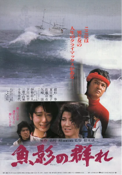 《鱼影之群》百度云网盘夸克下载.阿里云盘.中字.(1983) - 电影夸克网盘下载