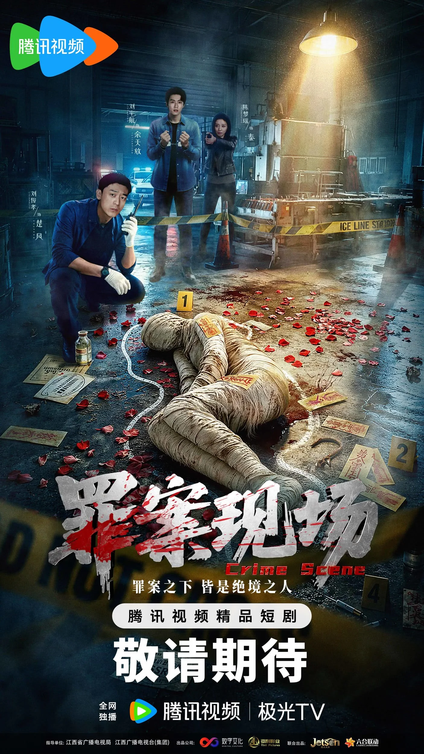 《罪案现场》百度云网盘夸克下载.阿里云盘.中字.(2026) - 电视剧夸克网盘下载