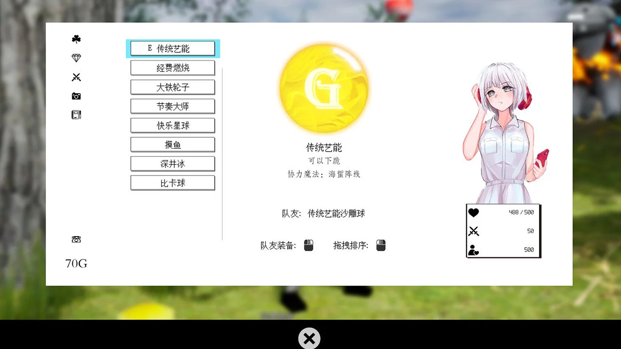《沙雕之路》中文版