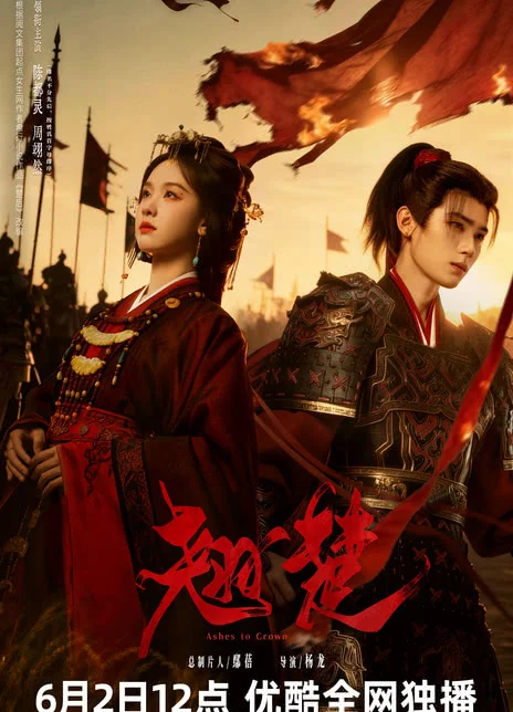 《翘楚》百度云网盘夸克下载.阿里云盘.中字.(2026) 《翘楚》百度云网盘夸克下载.阿里云盘.中字.(2026) - 电视剧夸克网盘下载