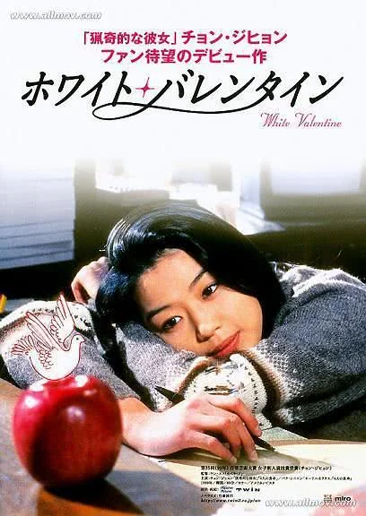 《白色情人节》百度云网盘夸克下载.阿里云盘.中字.(1999) 《白色情人节》百度云网盘夸克下载.阿里云盘.中字.(1999) - 电影夸克网盘下载
