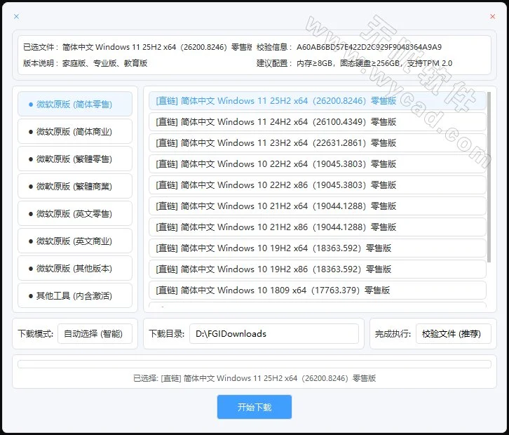 系统下载工具 | 系统高速下载工具 v2.2 中文绿色版 系统下载工具 | 系统高速下载工具 v2.2 中文绿色版 - 电脑软件下载