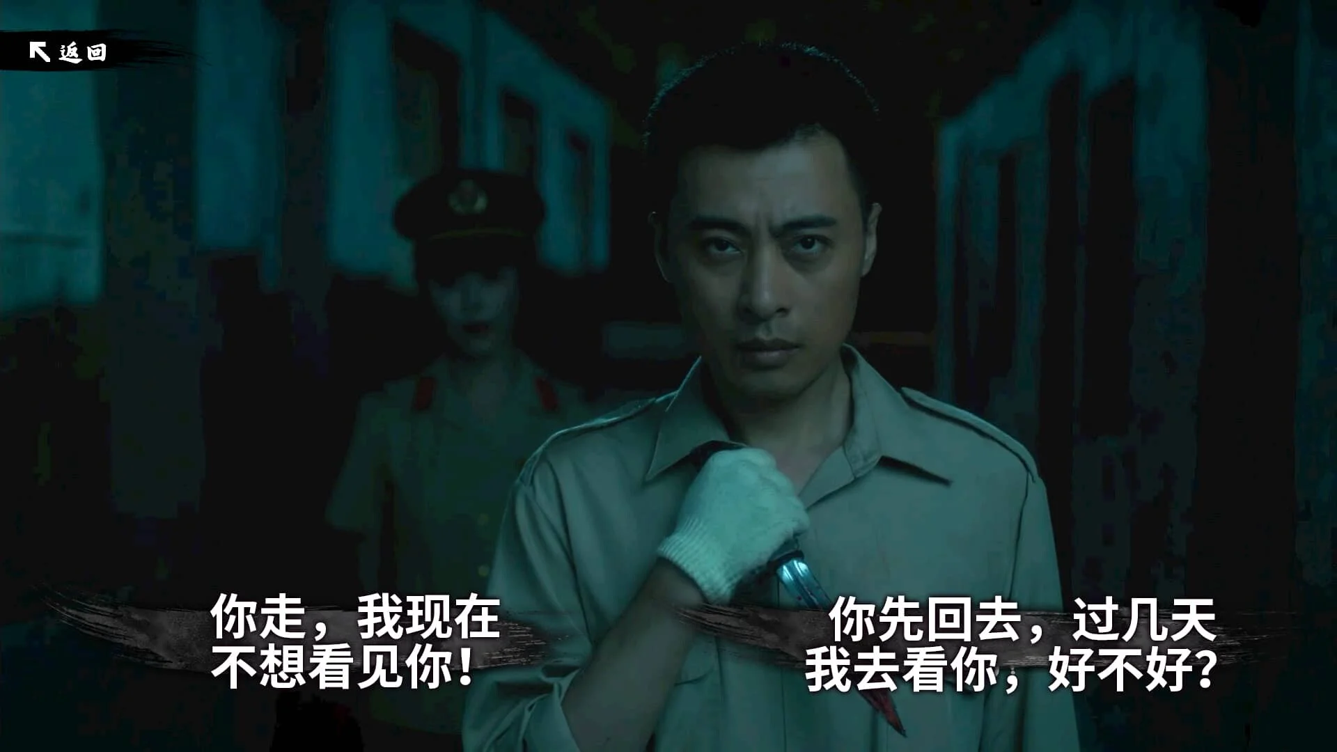 《东北往事》中文版