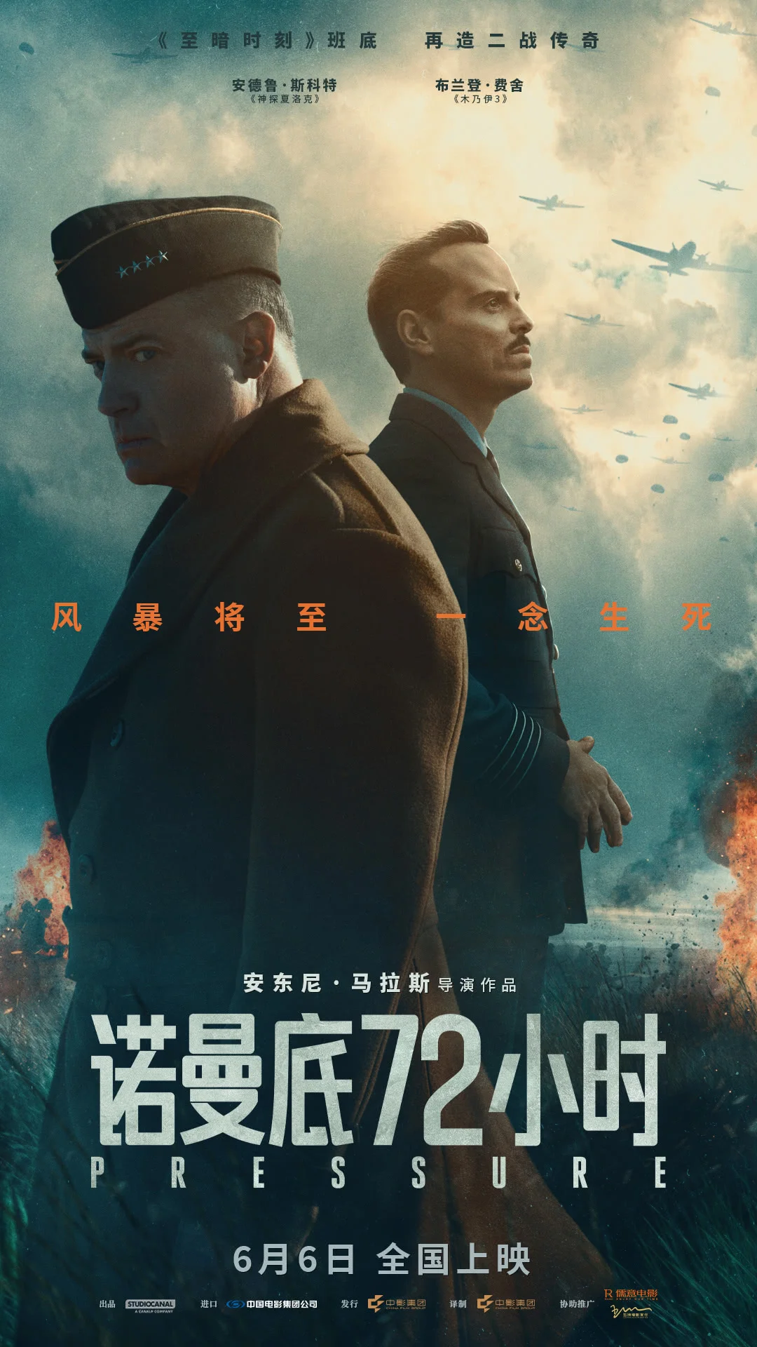 《诺曼底72小时》百度云网盘夸克下载.阿里云盘.中字.(2026) 《诺曼底72小时》百度云网盘夸克下载.阿里云盘.中字.(2026) - 电影夸克网盘下载