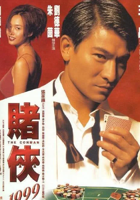 《赌侠1999》百度云网盘夸克下载.阿里云盘.中字.(1998) 《赌侠1999》百度云网盘夸克下载.阿里云盘.中字.(1998) - 电影夸克网盘下载