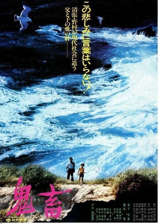 《鬼畜》百度云网盘夸克下载.阿里云盘.中字.(1987) 《鬼畜》百度云网盘夸克下载.阿里云盘.中字.(1987) - 电影夸克网盘下载