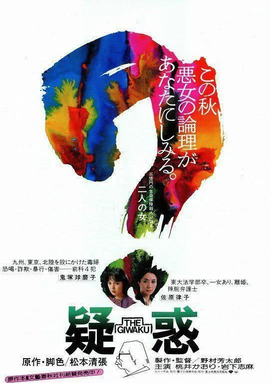 《疑惑》百度云网盘夸克下载.阿里云盘.中字.(1982) - 电影夸克网盘下载