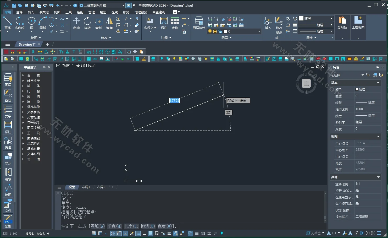 中望CAD2026 1.3 建筑版 简体中文轻度精简直装版【非官方】截图2 中望CAD2026 1.3 建筑版 简体中文轻度精简直装版【非官方】截图2
