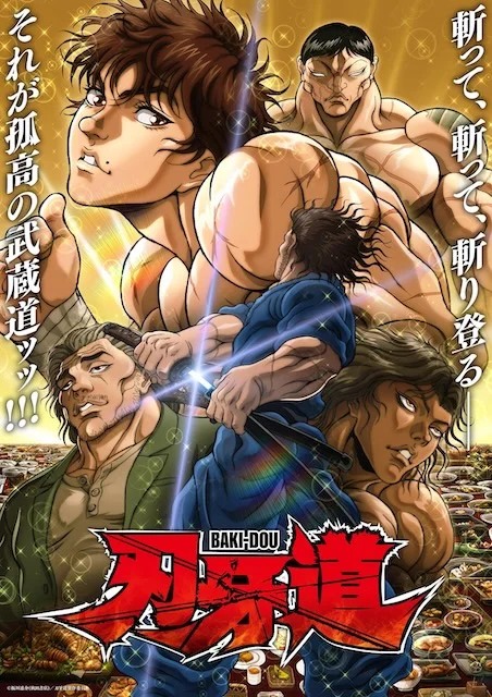 《刃牙道 第二季》百度云网盘夸克下载.阿里云盘.中字.(2026) 《刃牙道 第二季》百度云网盘夸克下载.阿里云盘.中字.(2026) - 动漫夸克网盘下载