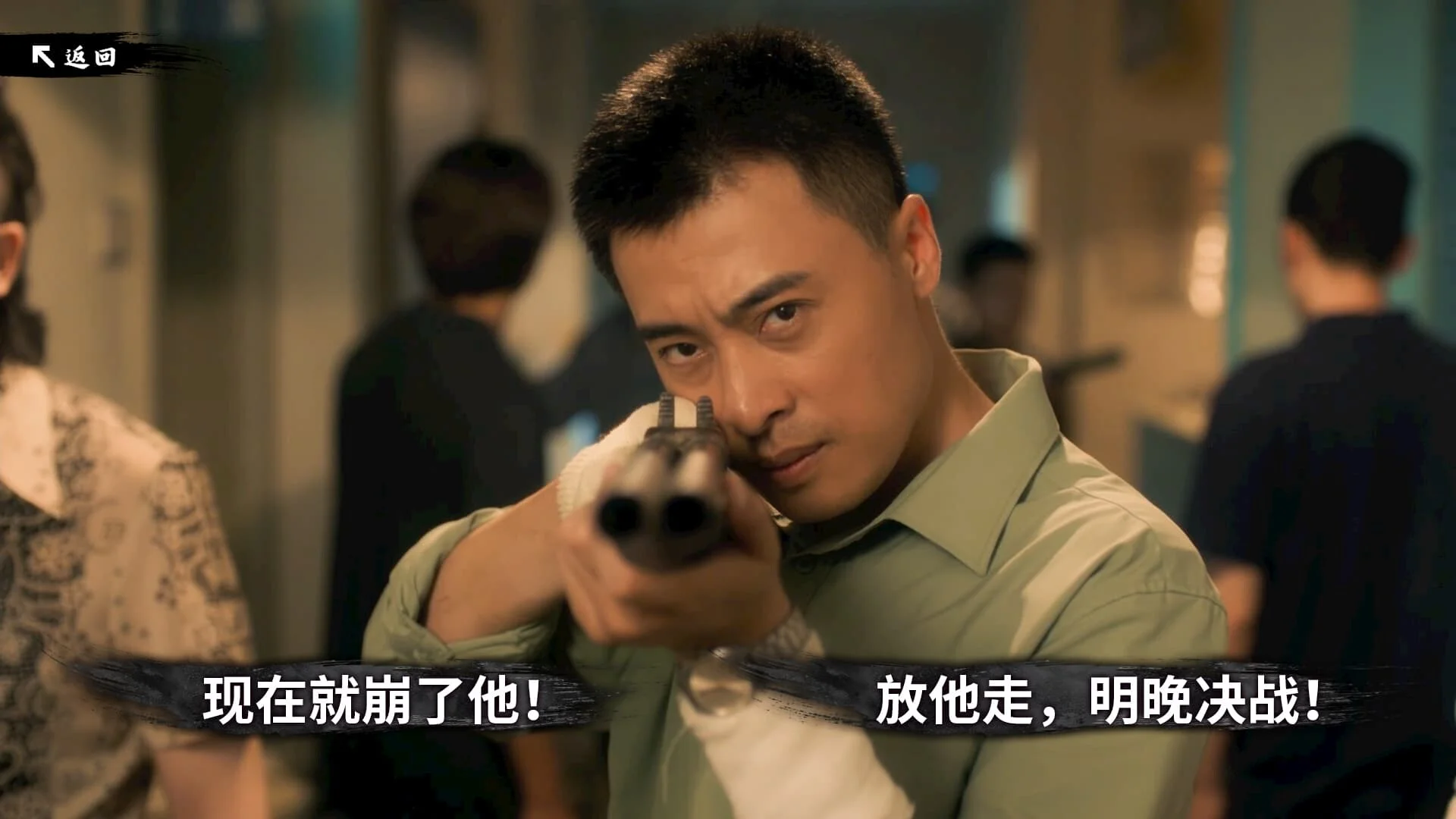 《东北往事》中文版