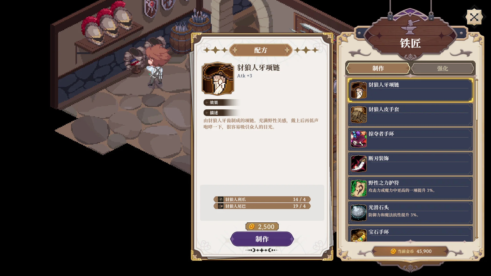 《星尘轨迹:魔女之愿》中文版