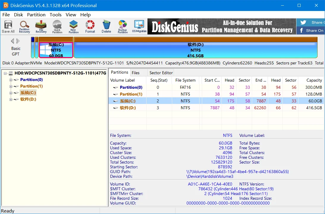 磁盘分区工具 | DiskGenius v6.2.0.1829 中文绿色便携版 & 单文件 - 电脑软件下载