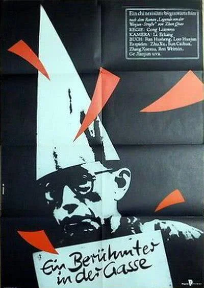 《小巷名流》百度云网盘夸克下载.阿里云盘.中字.(1985) - 电影夸克网盘下载