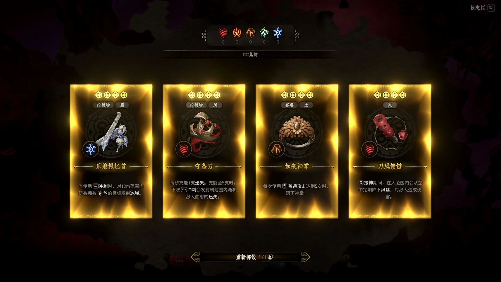 《恶仙》中文版