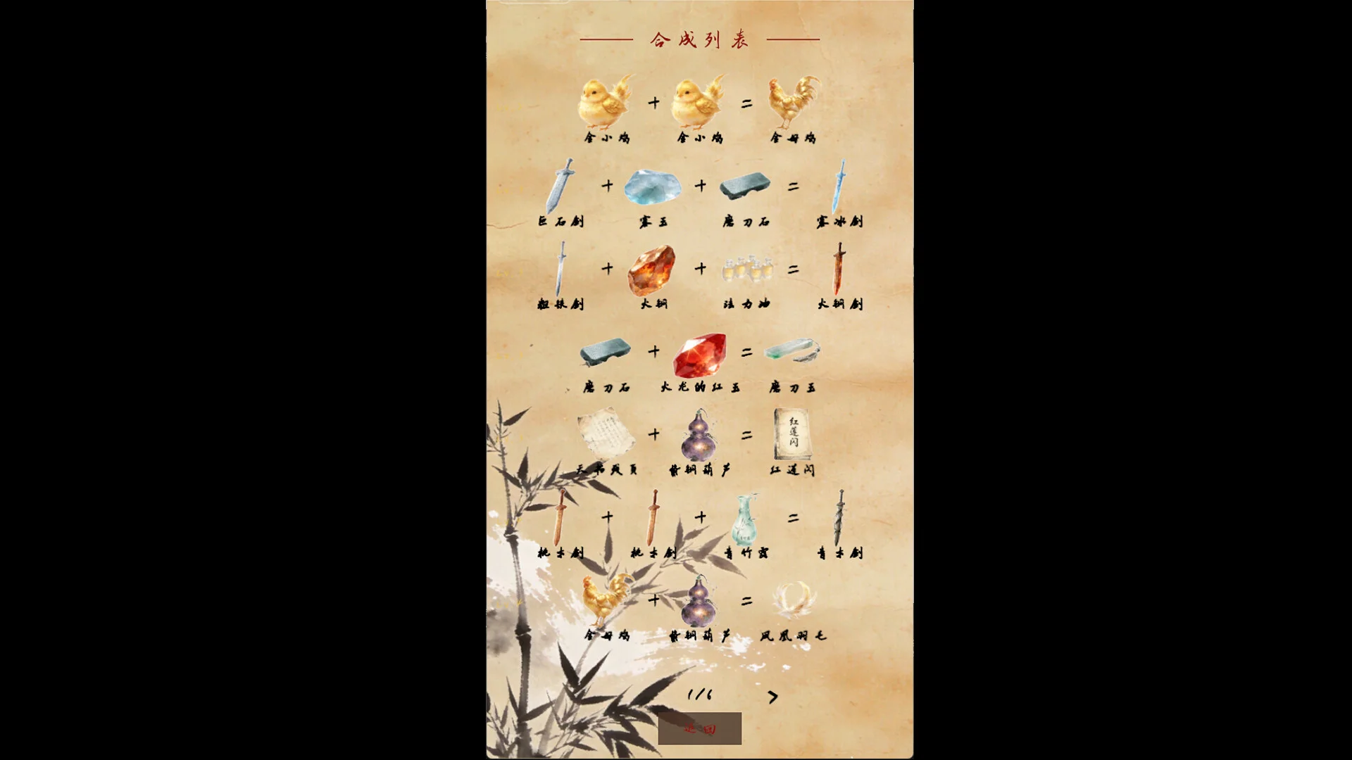 《宗门最后的长老》中文版