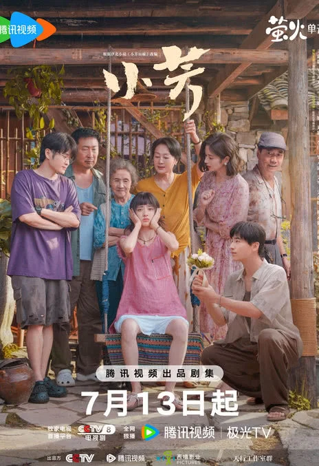 《小芳》百度云网盘夸克下载.阿里云盘.中字.(2026) 《小芳》百度云网盘夸克下载.阿里云盘.中字.(2026) - 电视剧夸克网盘下载