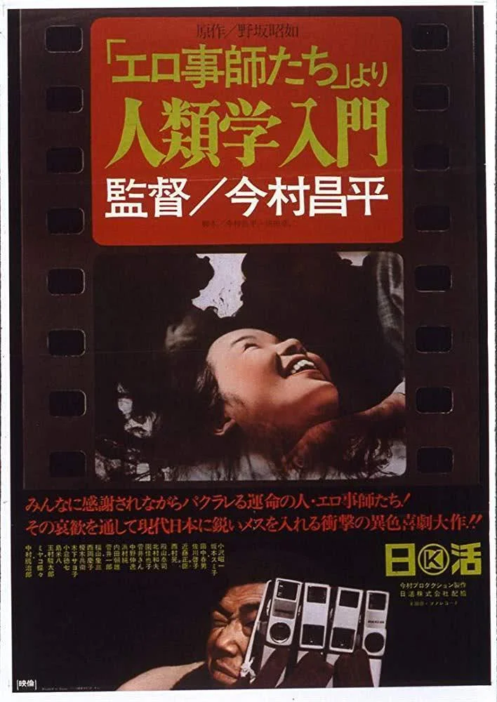 《人类学入门》百度云网盘夸克下载.阿里云盘.中字.(1966)