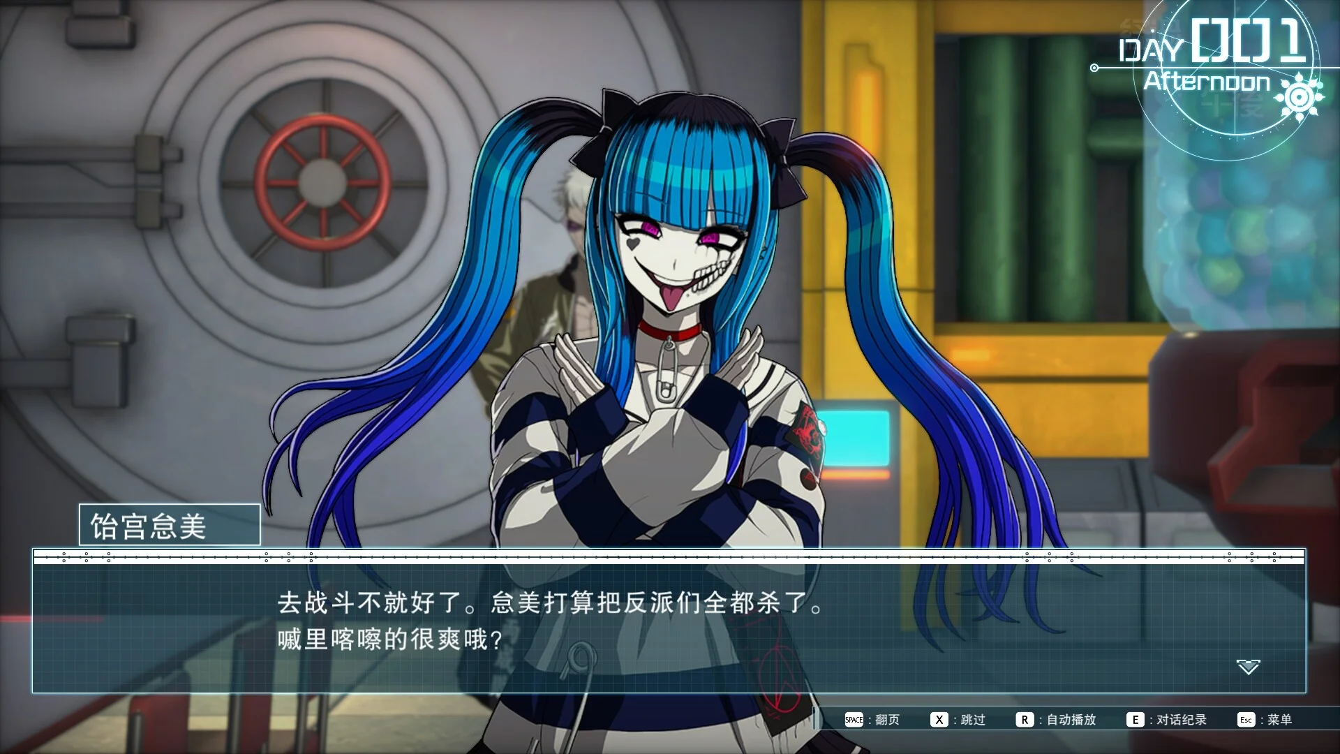 《百日战纪 -最终防卫学园-》中文版