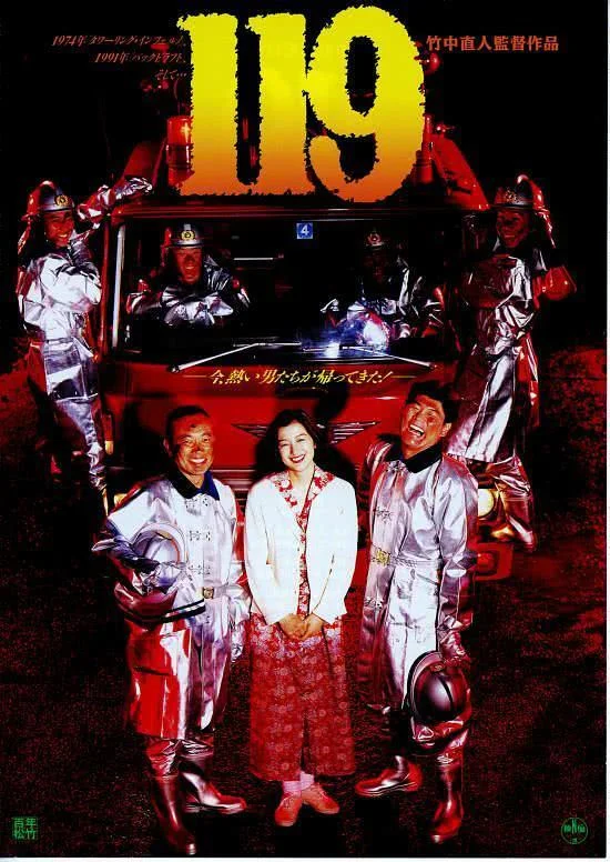 《等救火的日子》百度云网盘夸克下载.阿里云盘.中字.(1994)