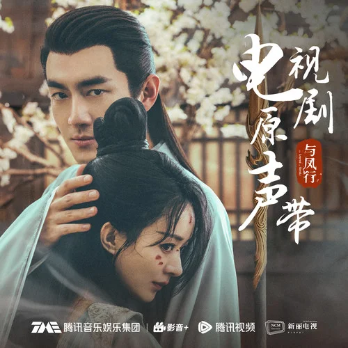 世世-刘宇宁