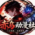 重生黑蛇：我的妹妹竟是女帝转世！第二季&重生黑蛇我的妹妹竟是女帝转世第二季（140集）AI短剧